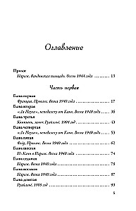 Parīzes karaliene. Romāns-fantāzija par Koko Šaneli