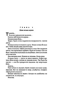 Ilūzija par patiesību. Džokers