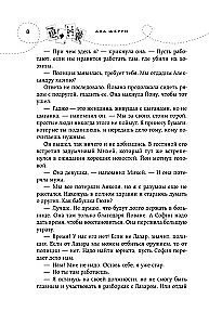 Ilūzija par patiesību. Džokers