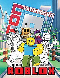 Top krāsošana Roblox stilā