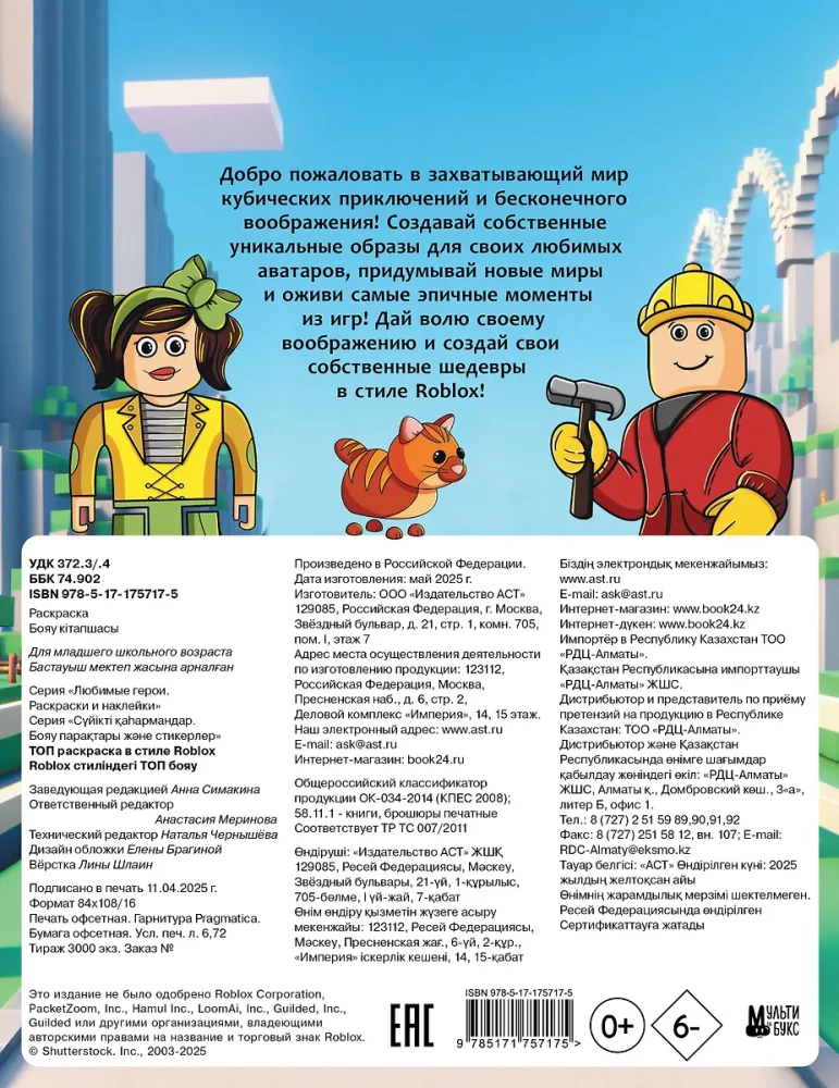 Top krāsošana Roblox stilā