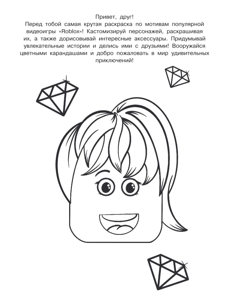Top krāsošana Roblox stilā