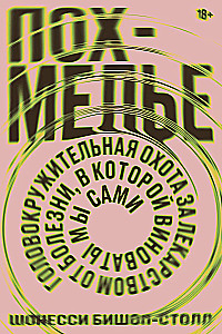 Pohmeles