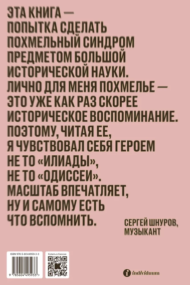 Pohmeles