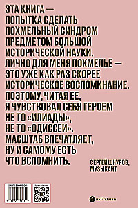 Pohmeles