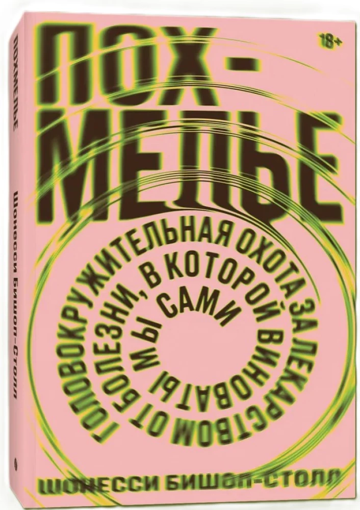 Pohmeles