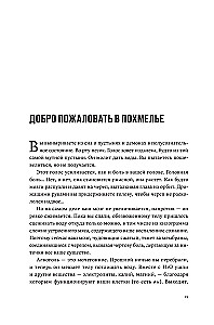 Pohmeles