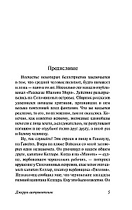 Džerijs-uzņēmējs. Maikls, Džerija brālis