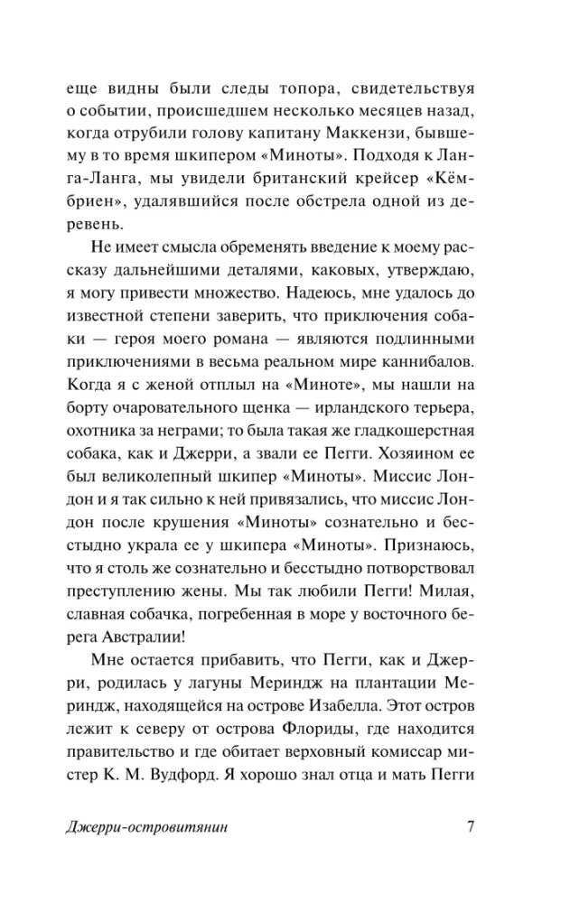 Džerijs-uzņēmējs. Maikls, Džerija brālis