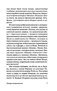 Džerijs-uzņēmējs. Maikls, Džerija brālis