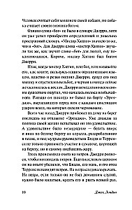 Džerijs-uzņēmējs. Maikls, Džerija brālis