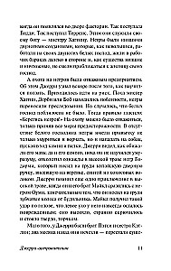 Džerijs-uzņēmējs. Maikls, Džerija brālis