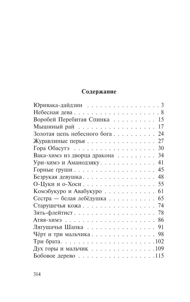 Женщина-паук и другие истории