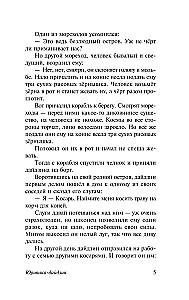 Женщина-паук и другие истории