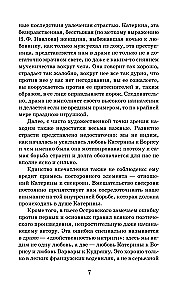 Литературная критика XIX вв.