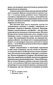 Литературная критика XIX вв.