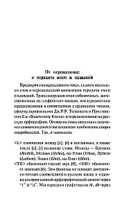 Beren un Lūtiēna