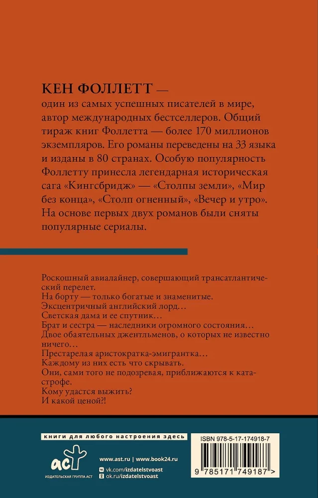 Ночь над водой