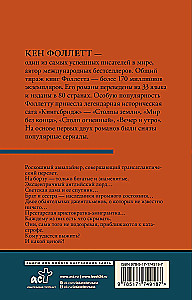 Ночь над водой