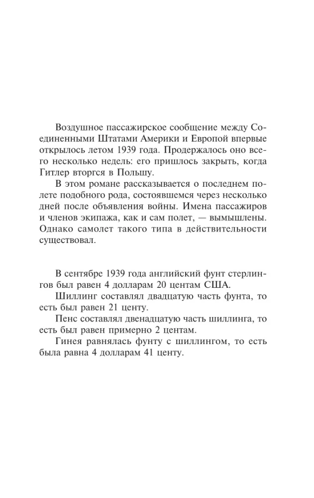 Ночь над водой