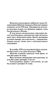 Ночь над водой