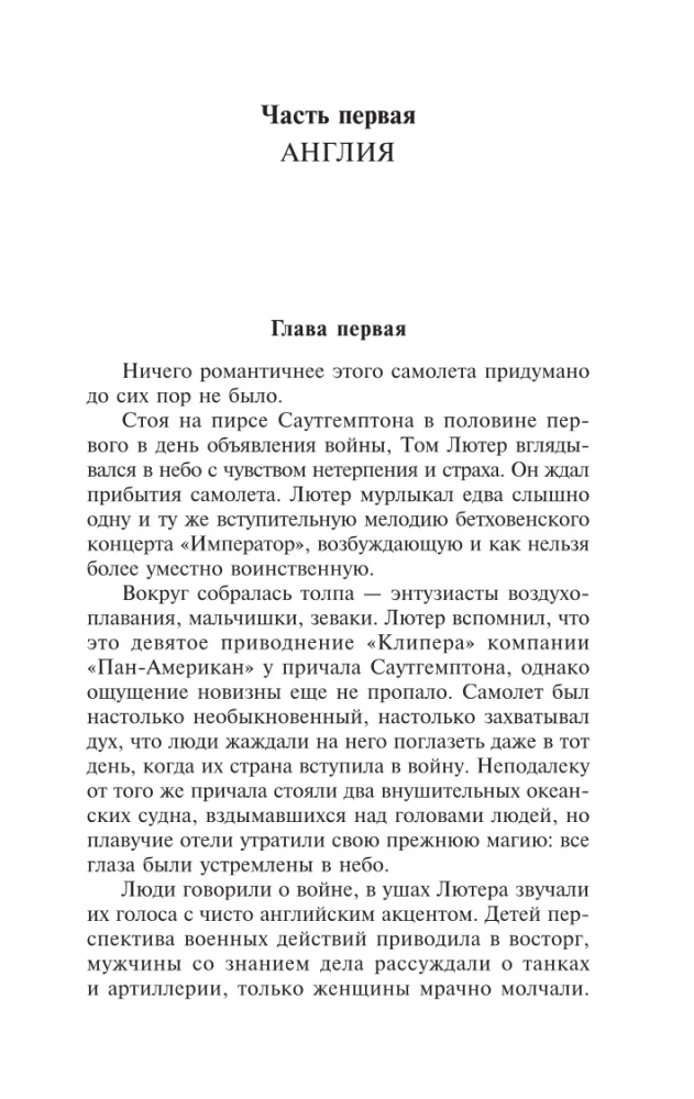 Ночь над водой