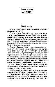 Ночь над водой