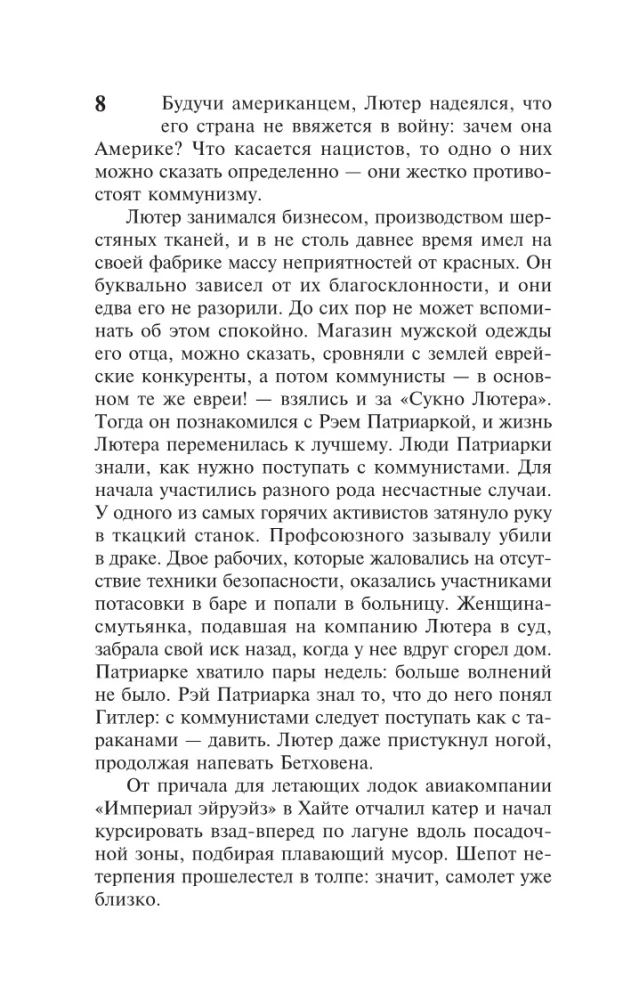 Ночь над водой