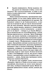 Ночь над водой