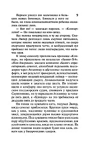 Ночь над водой