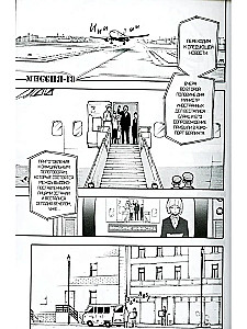 SPYхFAMILY. Ģimenes špions. 4. sējums