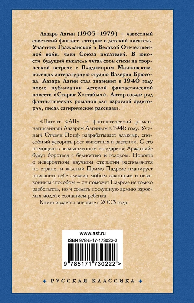 Patents - AV