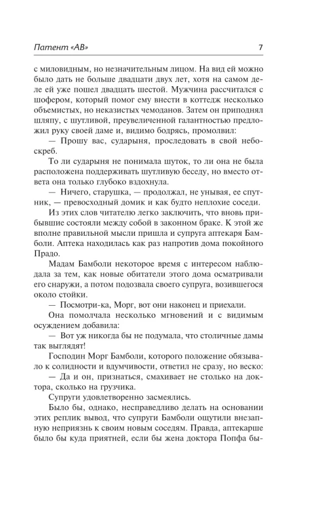 Patents - AV