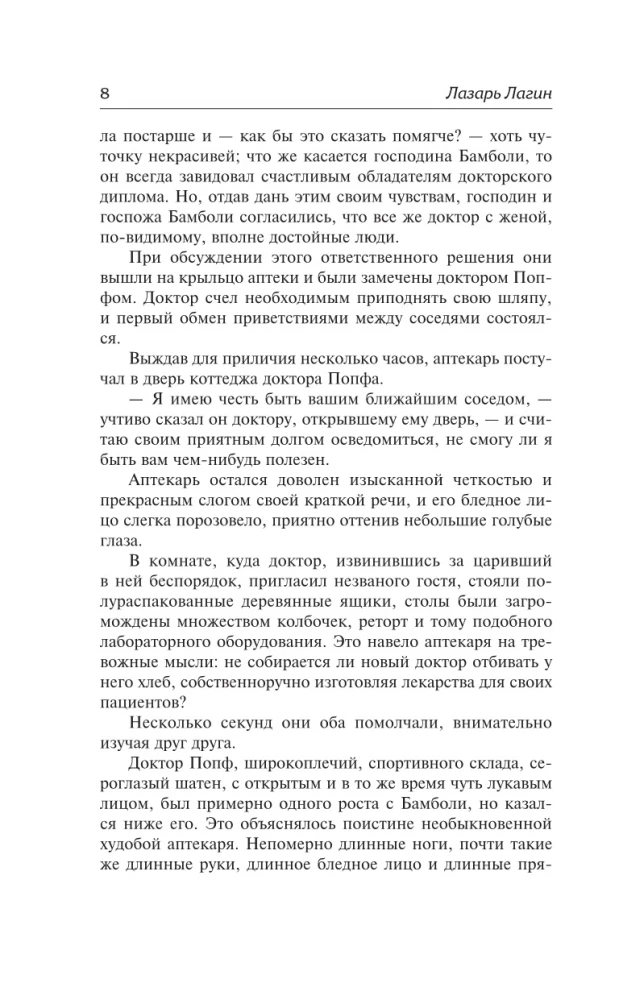 Patents - AV