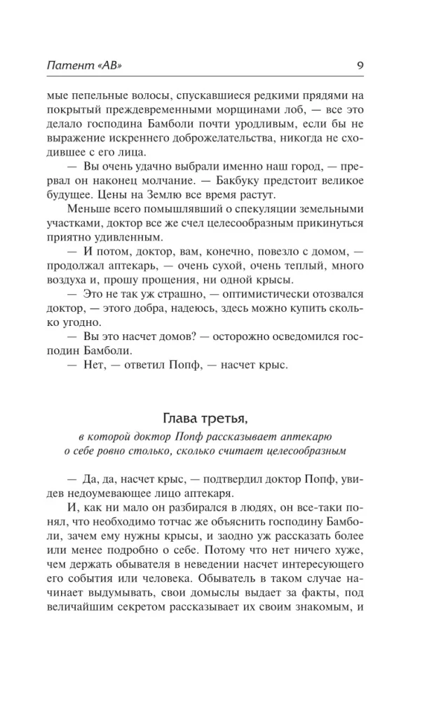 Patents - AV