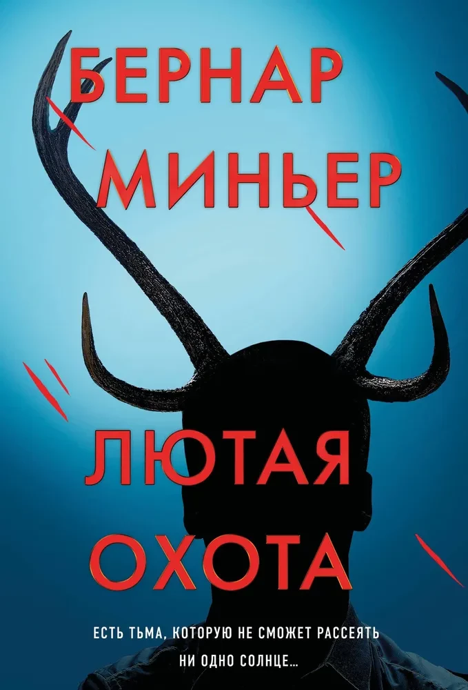 Skarbīga medība