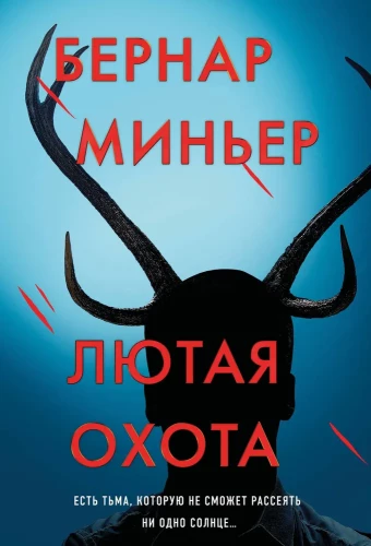 Skarbīga medība