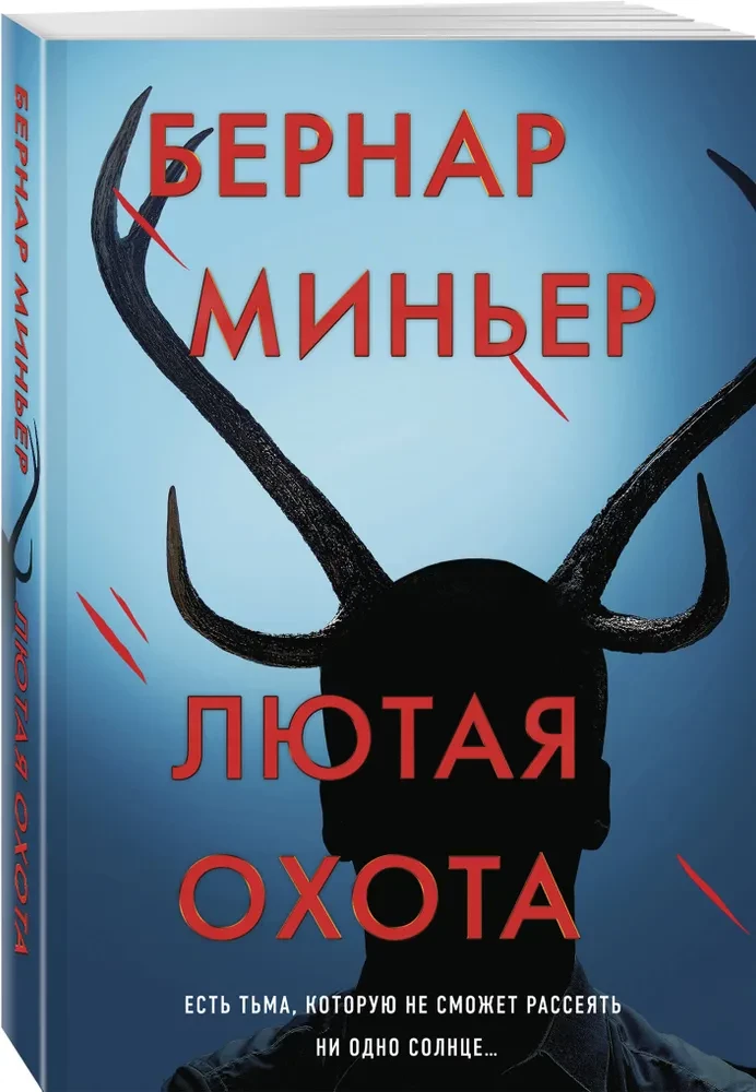 Skarbīga medība