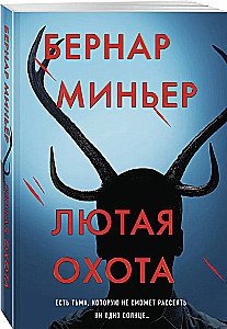Skarbīga medība