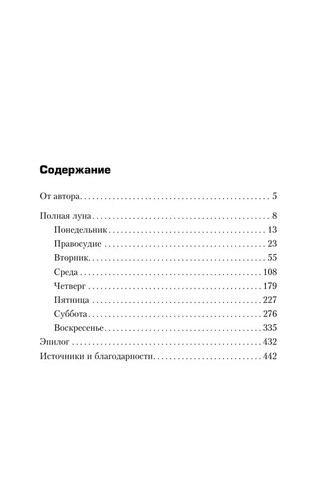Skarbīga medība
