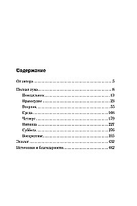 Skarbīga medība