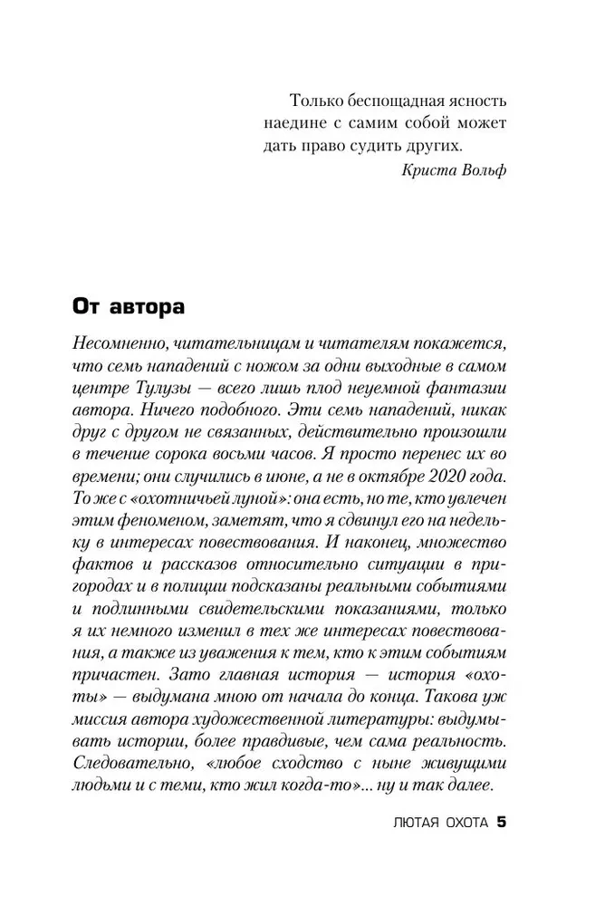 Skarbīga medība