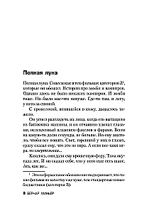 Skarbīga medība