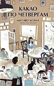 Kakao ceturtdienās