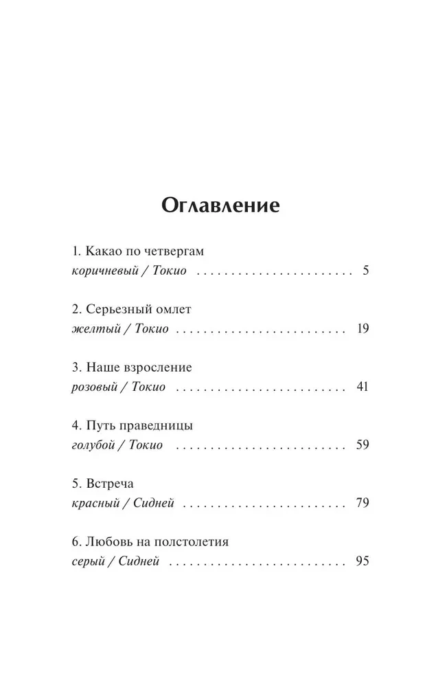 Kakao ceturtdienās
