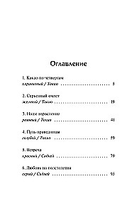 Kakao ceturtdienās