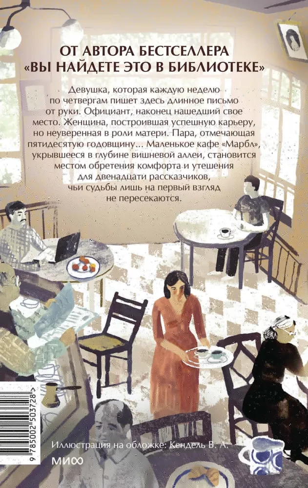 Kakao ceturtdienās