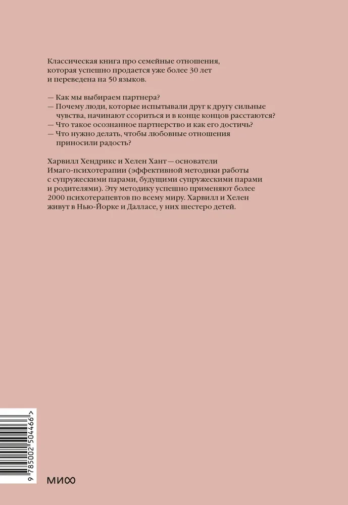Любовь на всю жизнь. Руководство для пар