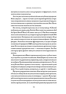 Любовь на всю жизнь. Руководство для пар