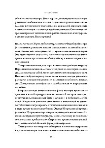 Любовь на всю жизнь. Руководство для пар